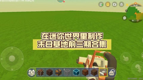 迷你世界的末地怎么做[图1]