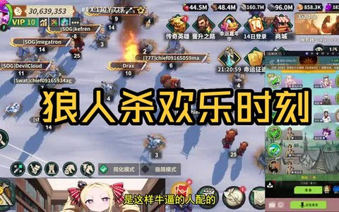 欢乐狼人杀怎么调位置