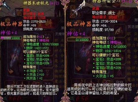 魔域血族带什么防御宝宝[图2]