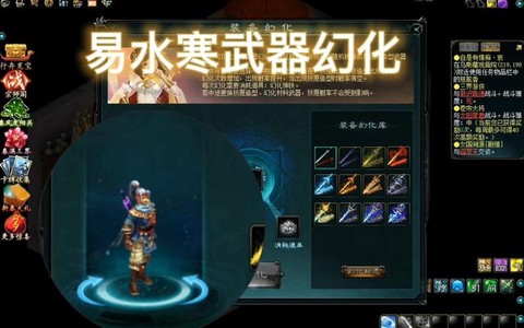 新大话西游3装备怎么弄