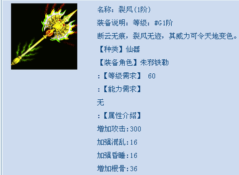 新大话西游3装备怎么弄[图1]