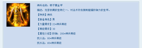 新大话西游3装备怎么弄[图2]