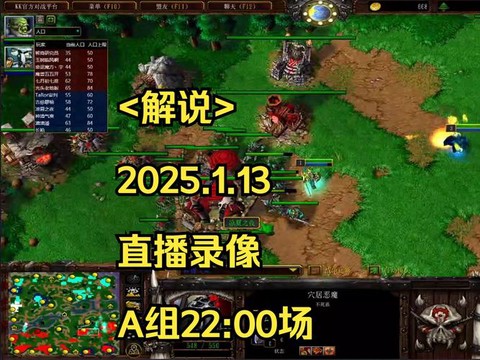 魔兽争霸怎么看录像