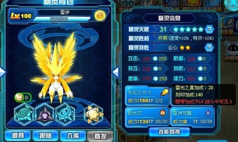 赛尔号雷伊特训怎么打