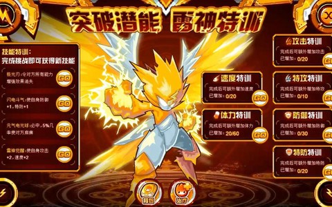 赛尔号雷伊特训怎么打[图1]