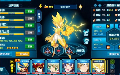 赛尔号雷伊特训怎么打[图2]