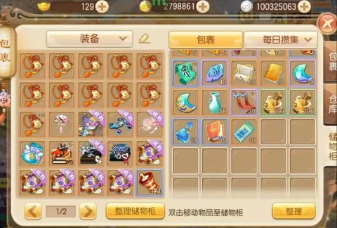 梦幻诛仙手游什么公测[图1]