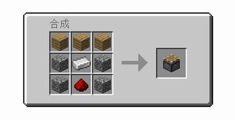 手机版我的世界活塞怎么做[图1]