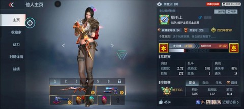 穿越火线加好友怎么加