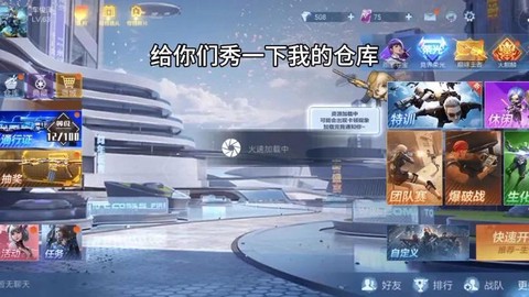 穿越火线加好友怎么加[图1]