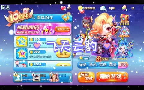 天天酷跑云豹配什么[图2]