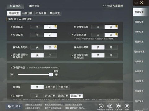 绝地求生远距离怎么打[图2]