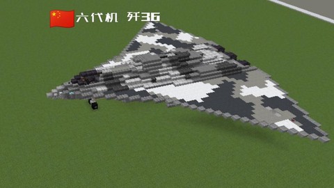 我的世界怎么造战斗机