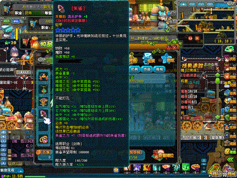 qq三国怎么打造装备