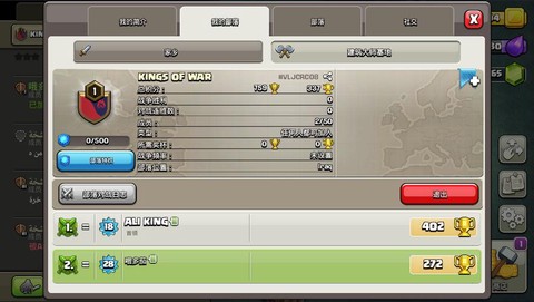 部落冲突的简称是什么[图1]