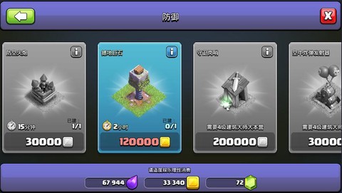 部落冲突的简称是什么[图2]