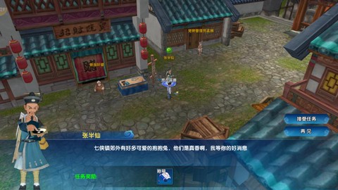 武林外传怎么隐藏游戏[图1]