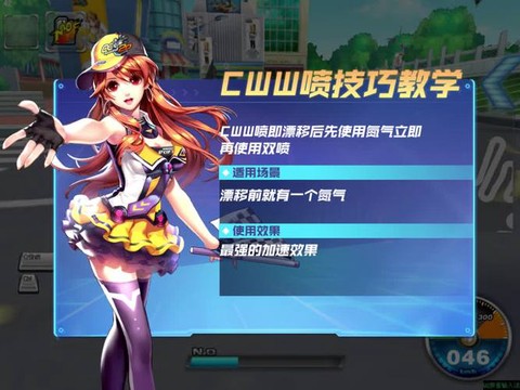 qq飞车怎么cww喷