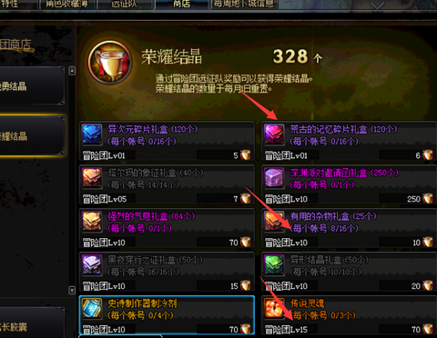 dnf传说灵魂怎么获得