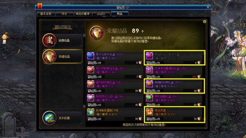 dnf传说灵魂怎么获得[图2]