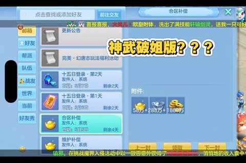 神武2怎么赚人民币[图1]