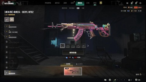 绝地求生怎么装备配件