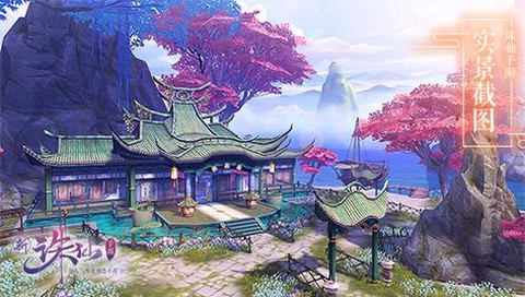 诛仙手游仙府有什么用