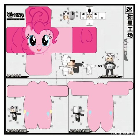 迷你世界如何使用皮肤[图1]