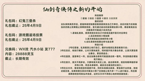 仙剑奇侠传五怎么反激活[图2]