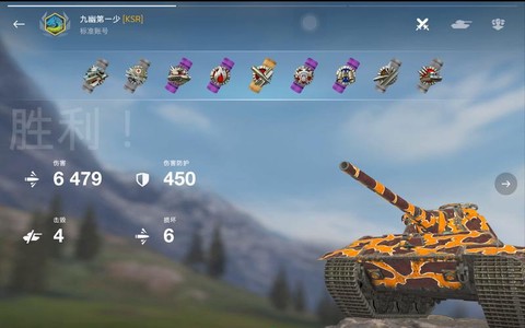 坦克世界录像怎么上传