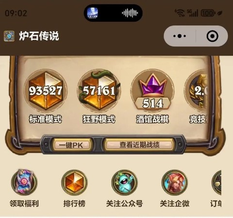 炉石传说如何组卡组