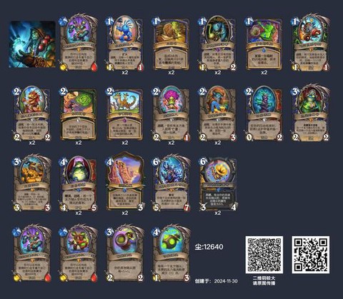 炉石传说如何组卡组[图1]