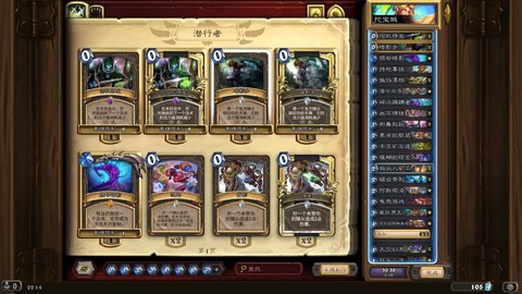 炉石传说如何组卡组[图2]