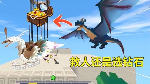 迷你世界怎么驯服远古黑龙