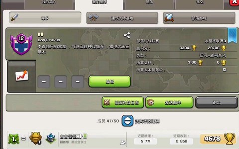 部落冲突部落名称如何改[图1]