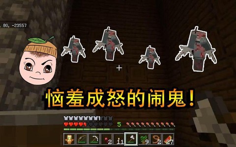 我的世界恼鬼怎么打[图2]