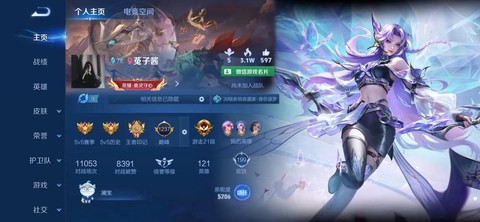 王者荣耀为什么等待