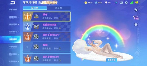 qq飞车怎么管理车队