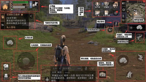 明日之后手游怎么玩