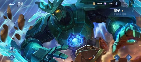 王者荣耀什么克墨子