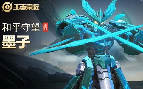 王者荣耀什么克墨子[图2]