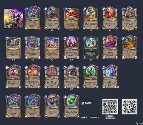 炉石传说北京龙怎么用