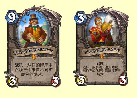 炉石传说北京龙怎么用[图2]