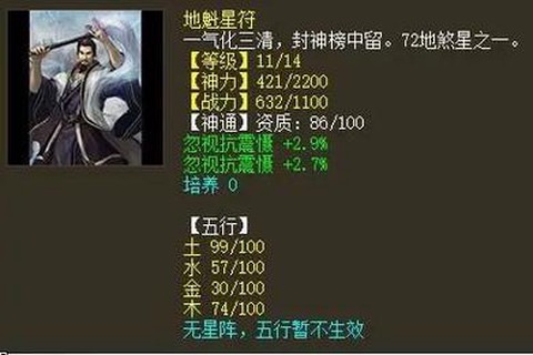 大话西游2星卡怎么用[图2]