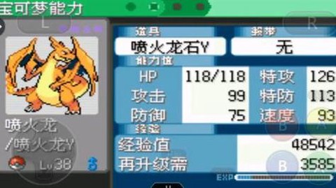 口袋妖怪复刻飞行石怎么得[图1]