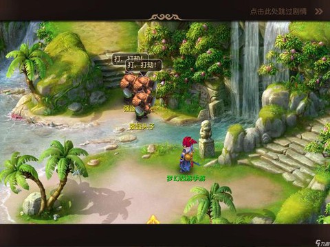 梦幻西游剧情是什么