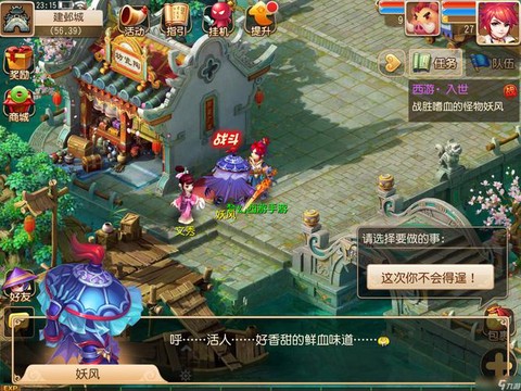 梦幻西游剧情是什么[图1]