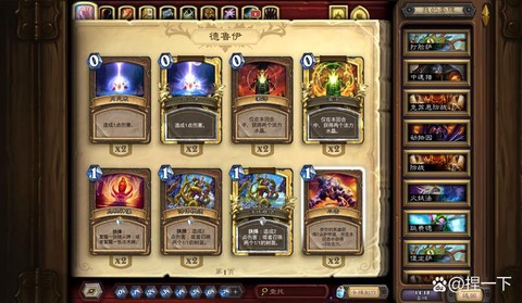 炉石传说苟是什么意思