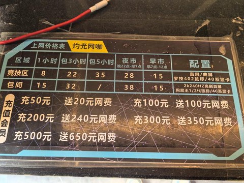 九阴真经2怎么收费