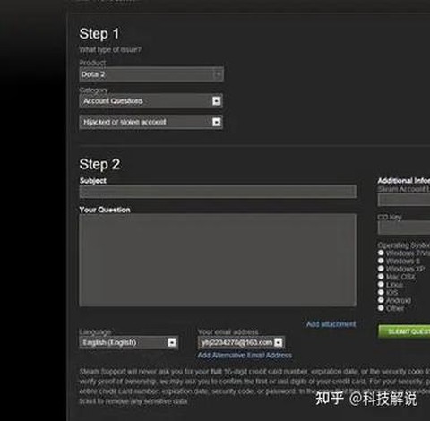 dota2被盗了怎么办